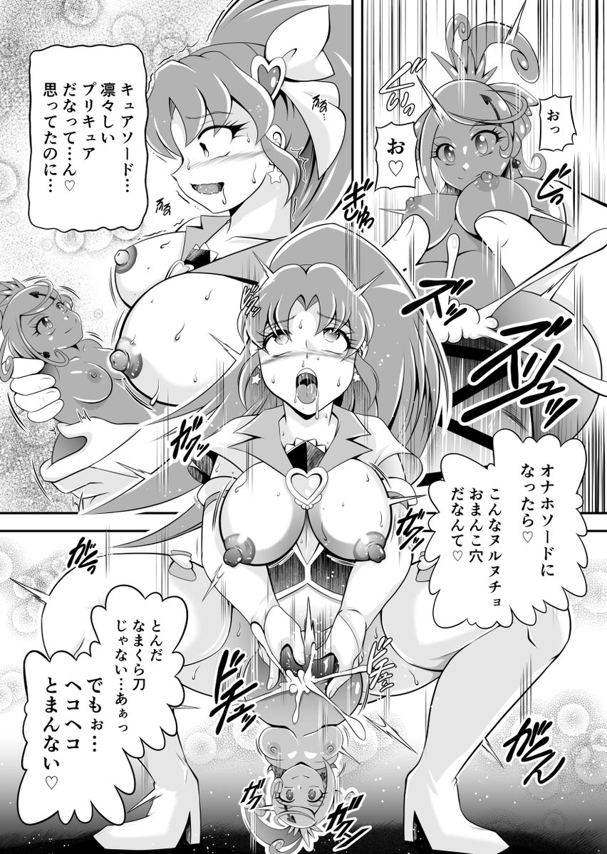 R18G状態変化(オナホ化)閲覧注意
オナホン★オールスターズ(ドキドキ編)その4
きゃうんちゃんの事件簿
Fantia:https://t.co/YWtBUHqn5m
Ci-en:https://t.co/haJZsGfFZE
FANBOX:https://t.co/LMjk7bsS5E
支援者さま向けは マンガ7p(過去更新分含む
いやらし途中まで→続くで すみません 