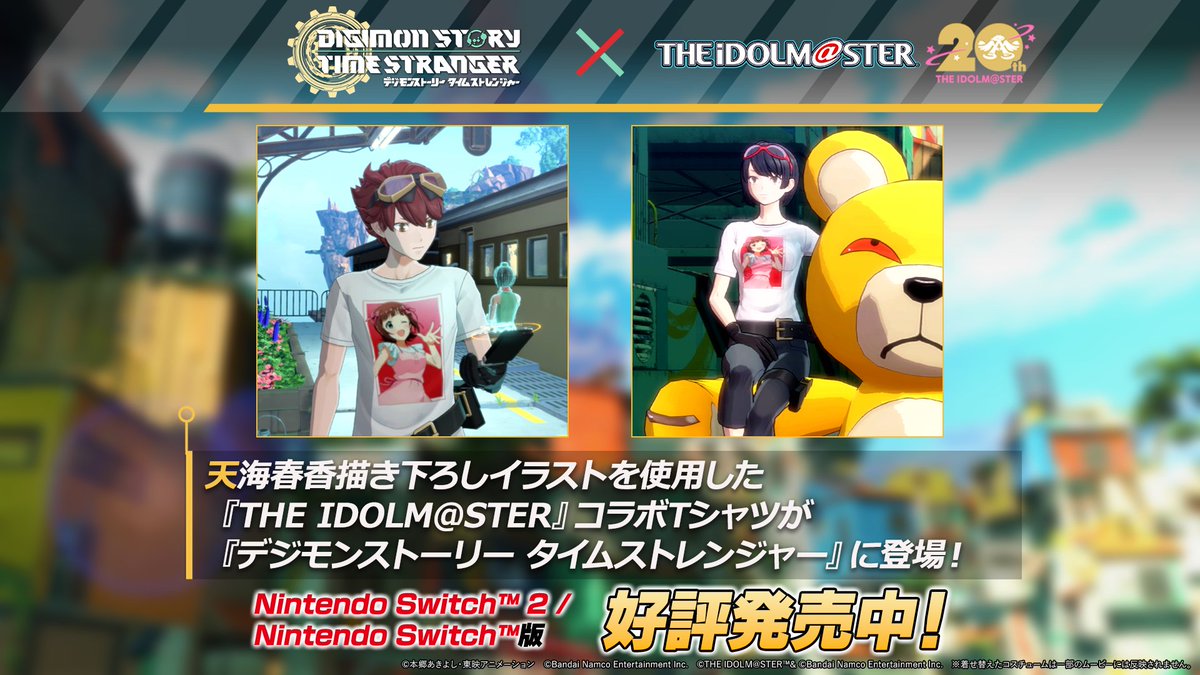 Digimon_game's tweet photo. ||◤ ADAMAS極秘レポート 公開 ◢||

『デジモンストーリータイムストレンジャー』×『アイドルマスター』

ゲーム内アイテムで、天海春香新規描き下ろしイラストを使用したコラボTシャツが登場！

コラボTシャツはゲーム内ショップで入手可能！👚
アイドルマスターコラボTシャツを着て、デジタルワールドに飛び出そう！🔥

各ストアにて予約受付中！

公式サイト🔗https://t.co/ZVvIBqHNTm

#デジモン　#タイムストレンジャー #idolmaster