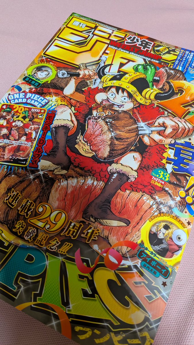 ジャンプ、昭和57年頃から欠かさず読んでるんだけど、何か今週号は