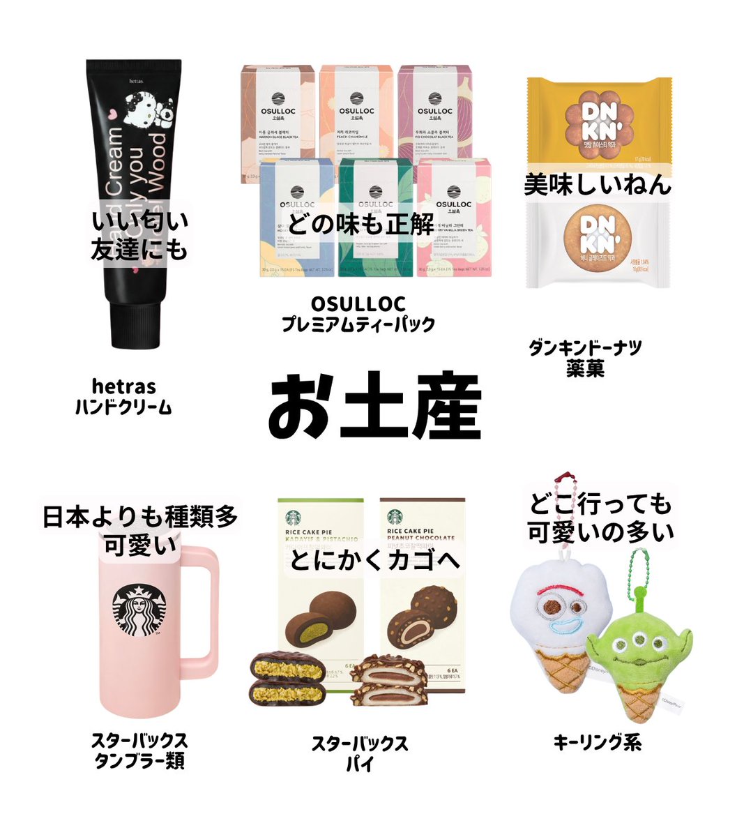 mochi_kr_b's tweet photo. 韓国で何買えばいいかわならない人のために、マジで使える最小限これだけは買っとけのまとめ作っといた🙂‍↕️✍🏻🇰🇷 https://t.co/Ol8NtecbSC