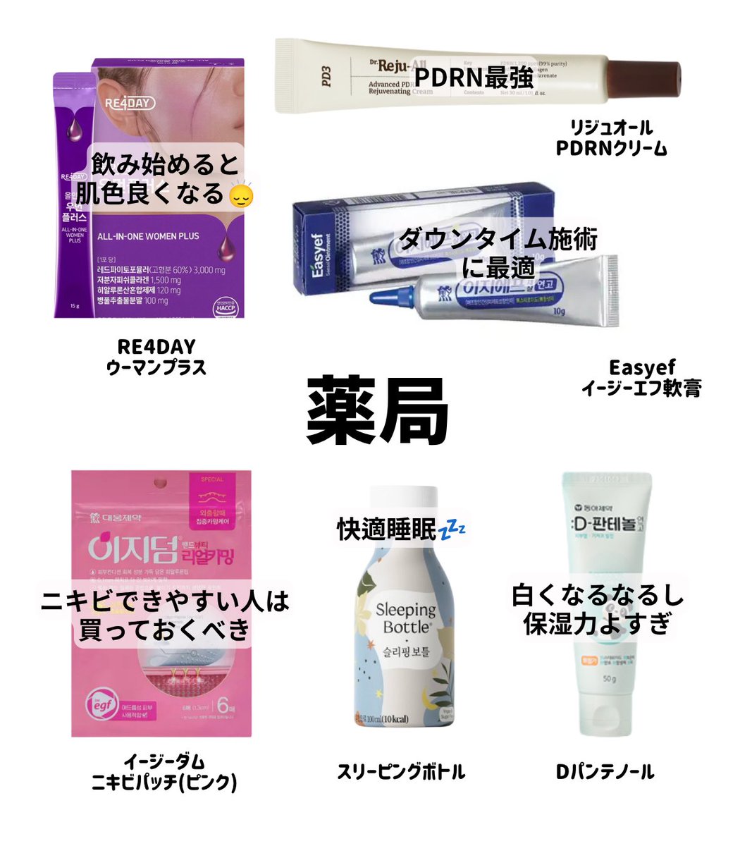 mochi_kr_b's tweet photo. 韓国で何買えばいいかわならない人のために、マジで使える最小限これだけは買っとけのまとめ作っといた🙂‍↕️✍🏻🇰🇷 https://t.co/Ol8NtecbSC