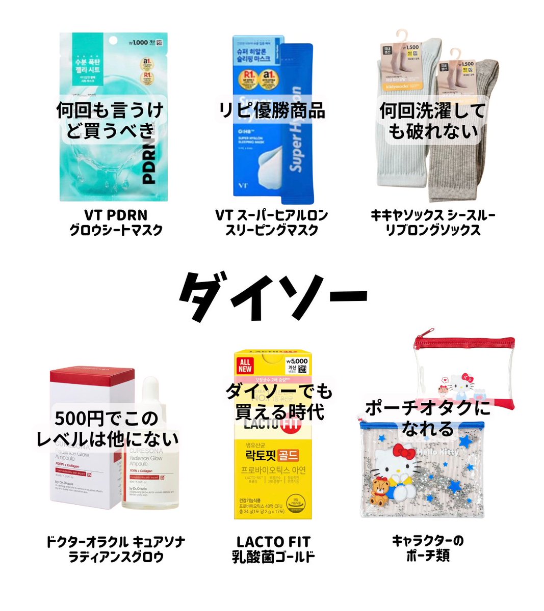 mochi_kr_b's tweet photo. 韓国で何買えばいいかわならない人のために、マジで使える最小限これだけは買っとけのまとめ作っといた🙂‍↕️✍🏻🇰🇷 https://t.co/Ol8NtecbSC
