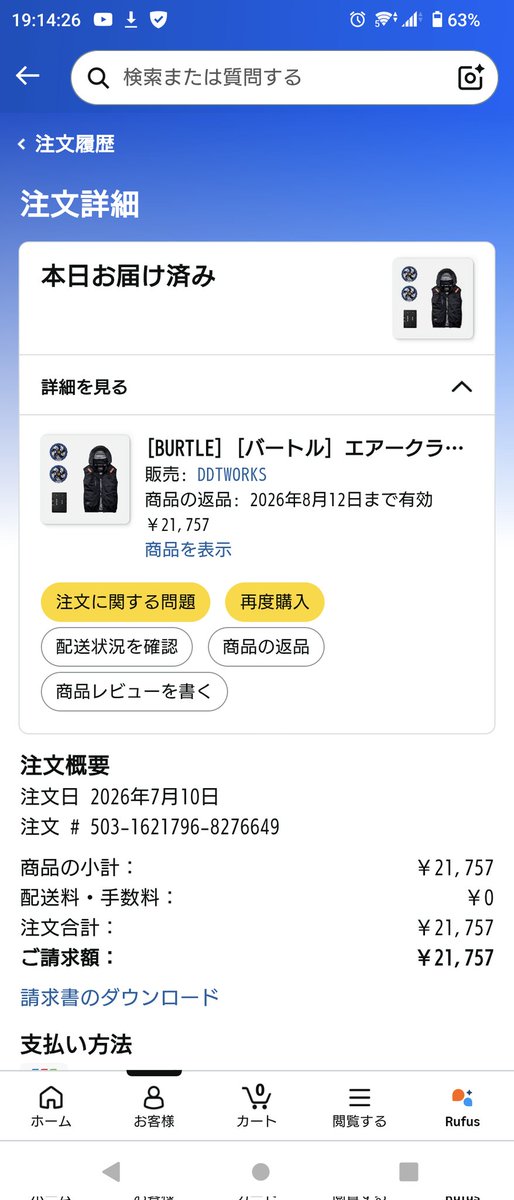D52259464's tweet photo. 新しい空調服が届きました！！
これでようやく太陽を克服することができます！！！ https://t.co/9V63O8VYrN