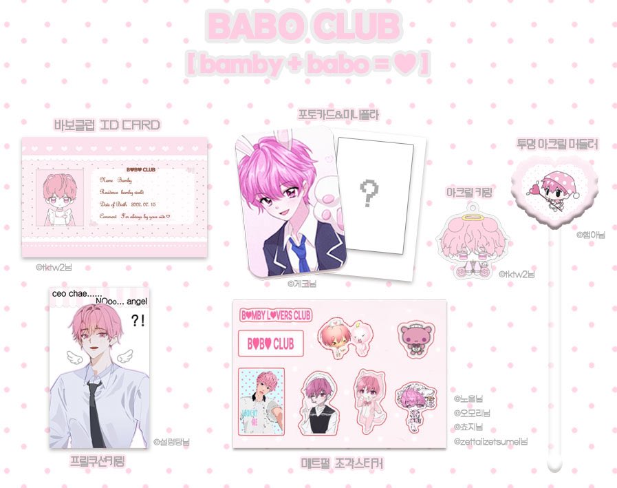 ppuming9's tweet photo. ᰔ BABO CLUB set ᰔ
[ bamby + babo = ♥ ]

ʚ 밤비 생일 기념 나눔 ɞ

ʚ  #RT 추첨 총 세 분께 보내드립니다 ɞ
 ㄴ♡ 전품목 1명
 ㄴ♡ 미니폴라세트 2명 https://t.co/xuGnZhwHgJ