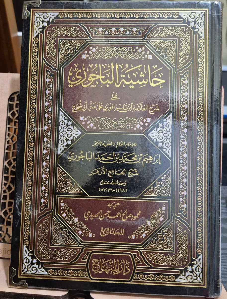 DaudSheikh9624's tweet photo. ينبغي للشيخ إذا استكثر تلامذ��ه أو استحسن حالهم أن يقول: (حصّنتكم بالحي القيوم الذي لا يموت أبدًا، ودفعت عنكم السوء بألف ألف لا حول ولا قوة إلا بالله العظيم)، ومثله: الوالد في ولده ونحوه. الباجوري (٤/١٠٢). https://t.co/FGMROxICoJ
