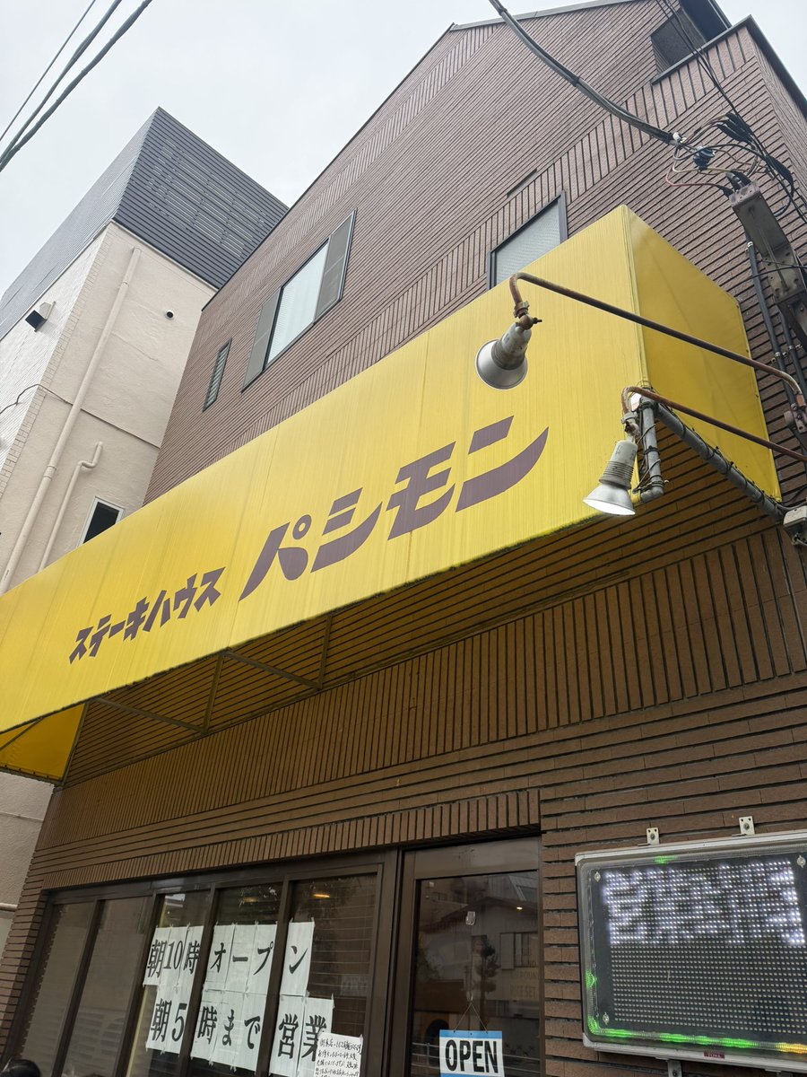 chanue116's tweet photo. やっと来れたぜ
パシモンだせ
欲望の限りを尽くしてやったぜ
旨すぎだぜ
タコスとカレーも気になるぜ
ぜったいまた来るぜ
最高だったぜ✌️ https://t.co/3ASnbVSu8s