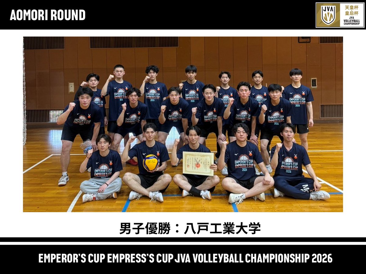 jva_tkjapan's tweet photo. 🏐青森県ラウンド結果情報🏐

男子優勝：八戸工業大学
女子優勝：BLOOM

上記チームは、東北ブロックラウンドへ出場します！
引き続き、熱いご声援よろしくお願いいたします🔥

#天皇杯皇后杯バレー https://t.co/1O5Z3Z9HVO