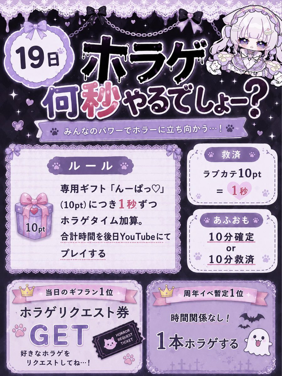 𝜗𝜚--------𝜗𝜚-------𝜗𝜚------𝜗𝜚 大人気企画👻ホラゲ🍰💜 18:30