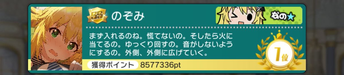 megumi765p's tweet photo. 1位のコメントは伏線回収さ

途中↓で走ってました
俺でなきゃ見逃しちゃうね

いや、やかましいわ https://t.co/Ru4RhSrlGx