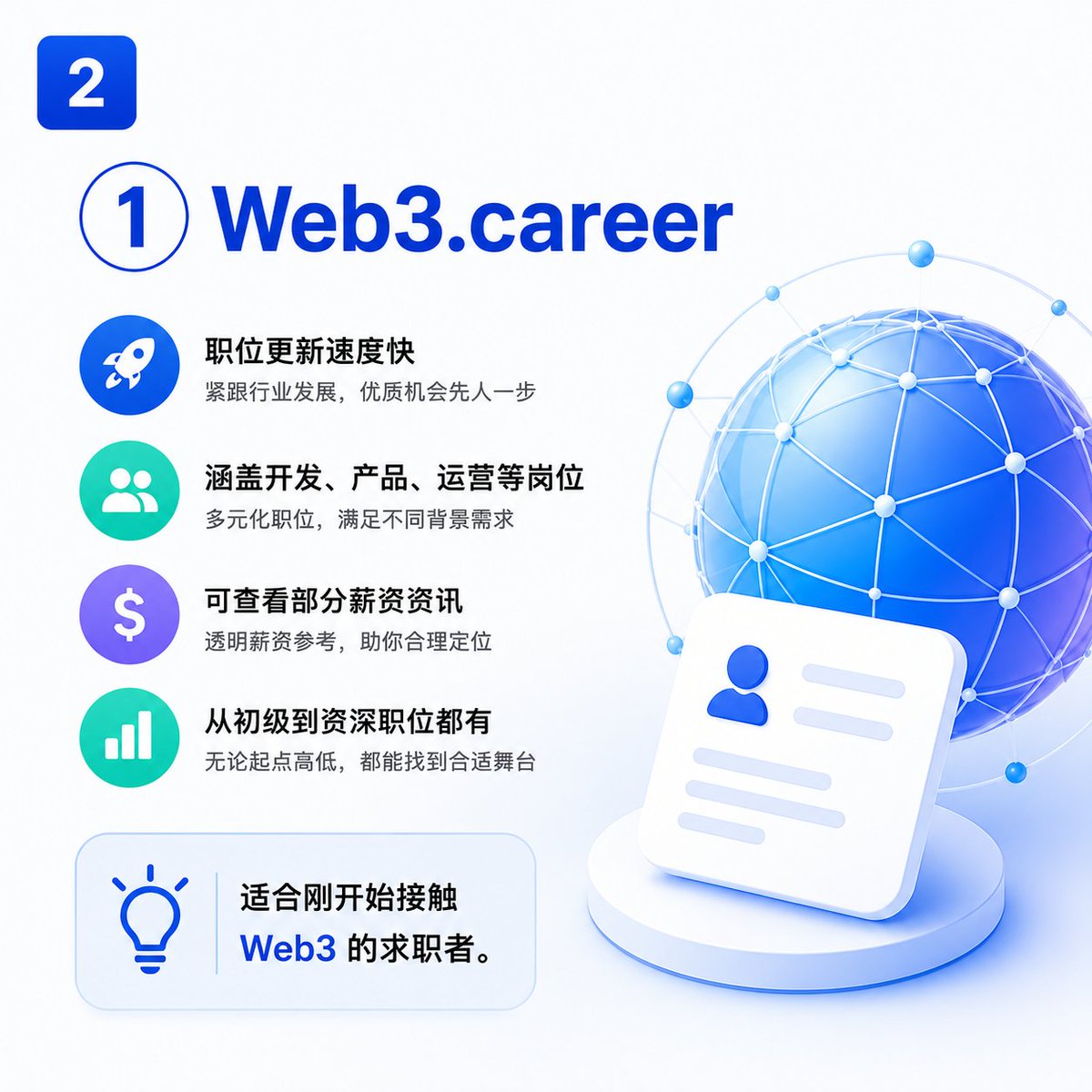 starglobalMY's tweet photo. 想转职 Web3？

很多人第一步就找错地方。

如果你还在 LinkedIn、Indeed 慢慢刷，其实很多 Web3 公司已经有自己的招聘生态。

这里分享 4 个值得收藏的平台👇 https://t.co/8E60F9lBLt