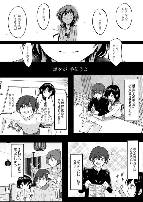 陽を喰らう月
(2/4) 