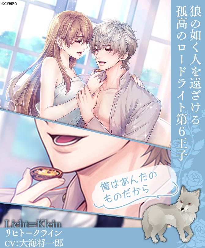公式】イケメン王子(イケプリ) 🌹好評配信中🌹 (@CYikemenprince