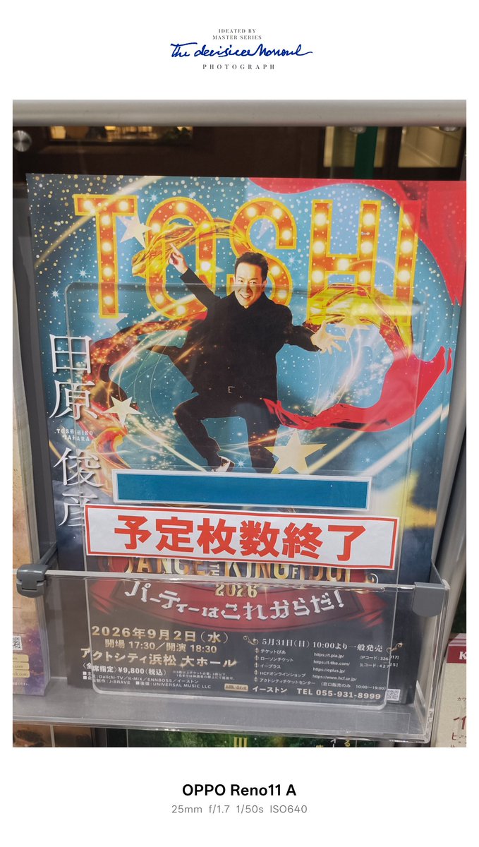 DOUBLE_TxCHACHA's tweet photo. ㊗️平日の地方公演でも
SOLD OUT！
9/2(水)
アクトシティ浜松 大ホール
#田原俊彦 https://t.co/1Pl30Jv3VK