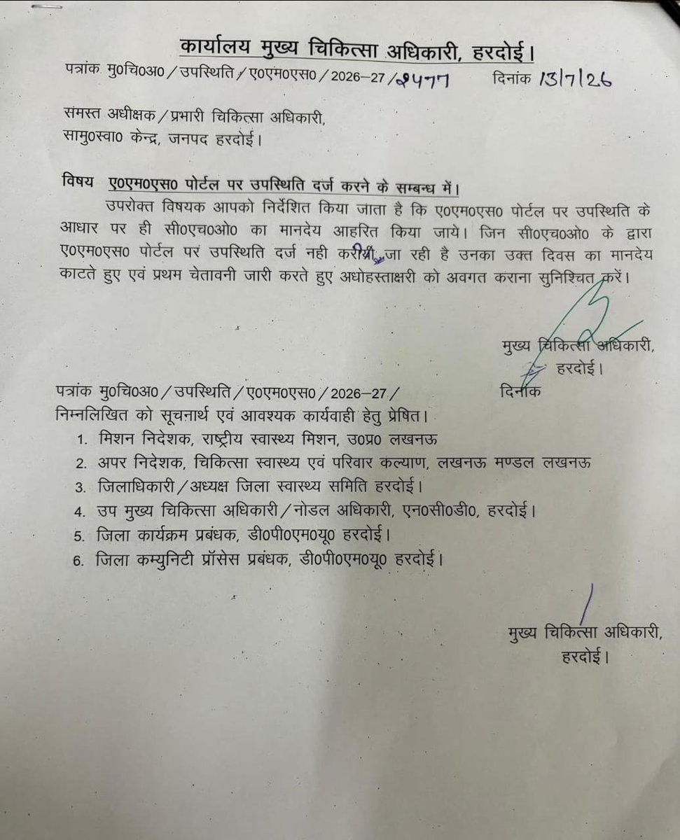 mangalG91667804's tweet photo. आदेश सबके लिए, कार्रवाई सिर्फ CHOs पर?
हरदोई CMO जवाब दें— AMS यदि अनिवार्य है तो सभी NHM कर्मियों के लिए लागू करें, अन्यथा केवल CHOs को प्रताड़ित करना बंद करें।
भेदभाव नहीं चलेगा, दोहरा मापदंड नहीं चलेगा!

 @JPNadda @brajeshpathakup @nhm_up @Sen2Partha @dmhardoi @dhs_hardoi https://t.co/veKIfLZxiQ
