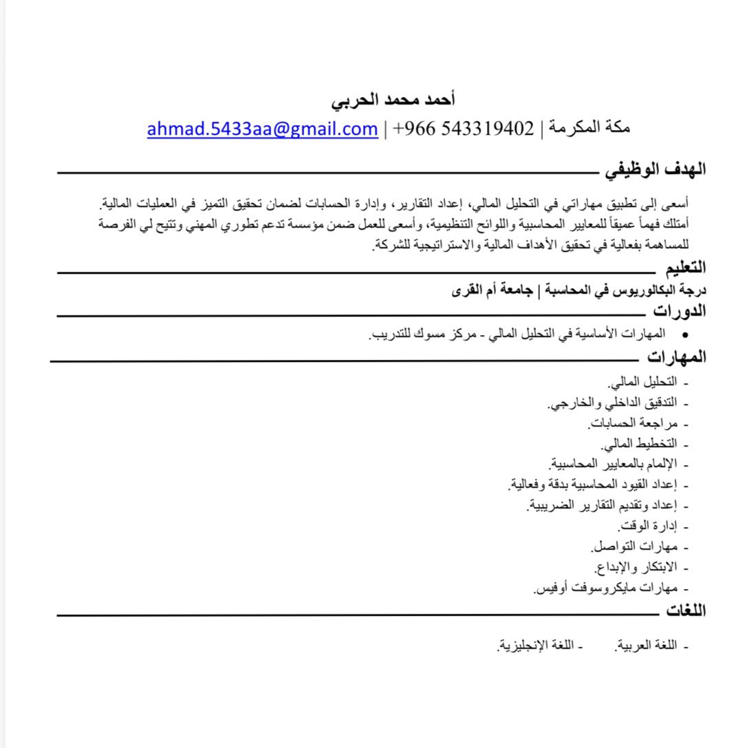 Assad_83's tweet photo. @S2_JOB2 محاسبة جدة او مكة https://t.co/XRzg0guGlE