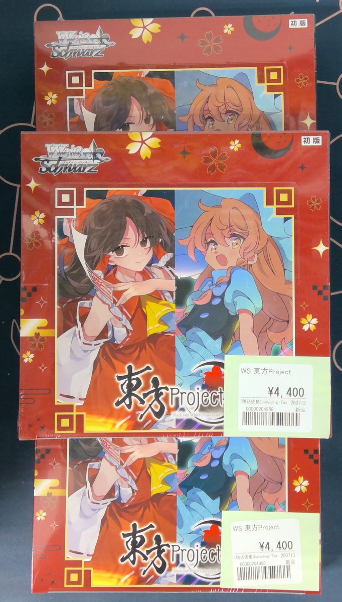 otachu5ws's tweet photo. 【 ヴァイス 入荷情報】

ヴァイスシュヴァルツ 東方Project 新品 若干数入荷しました！お探しの方はお急ぎ下さい～～

また、当店では未開封ボックスも買取しております。ほぼすべてのタイトルが掲載された買取リストもぜひご覧ください！！

https://t.co/IbE9VjMxgt
▲WS未開封BOX買取表▲ https://t.co/llx5297bhL