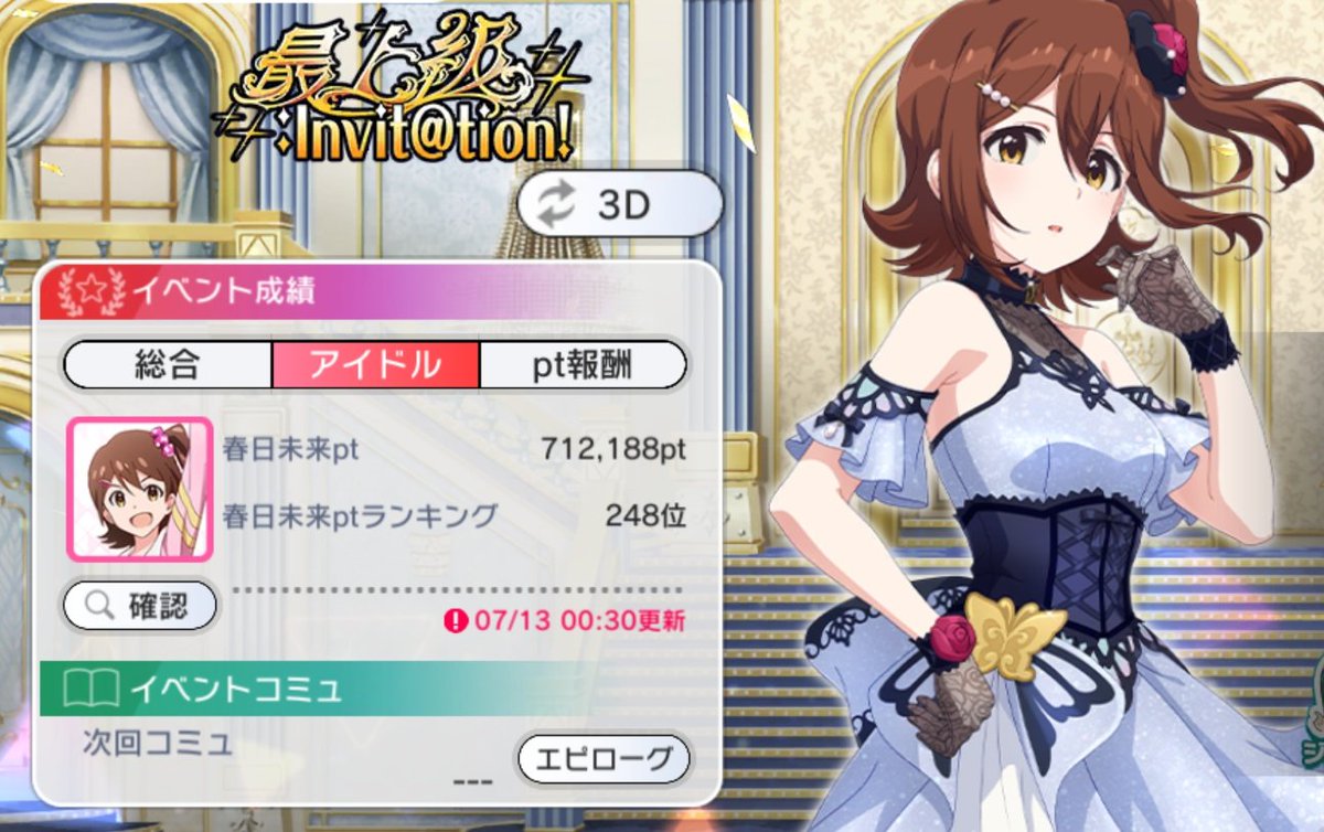 ミー助ページ ミー助 (@misuke723) / Posts / X