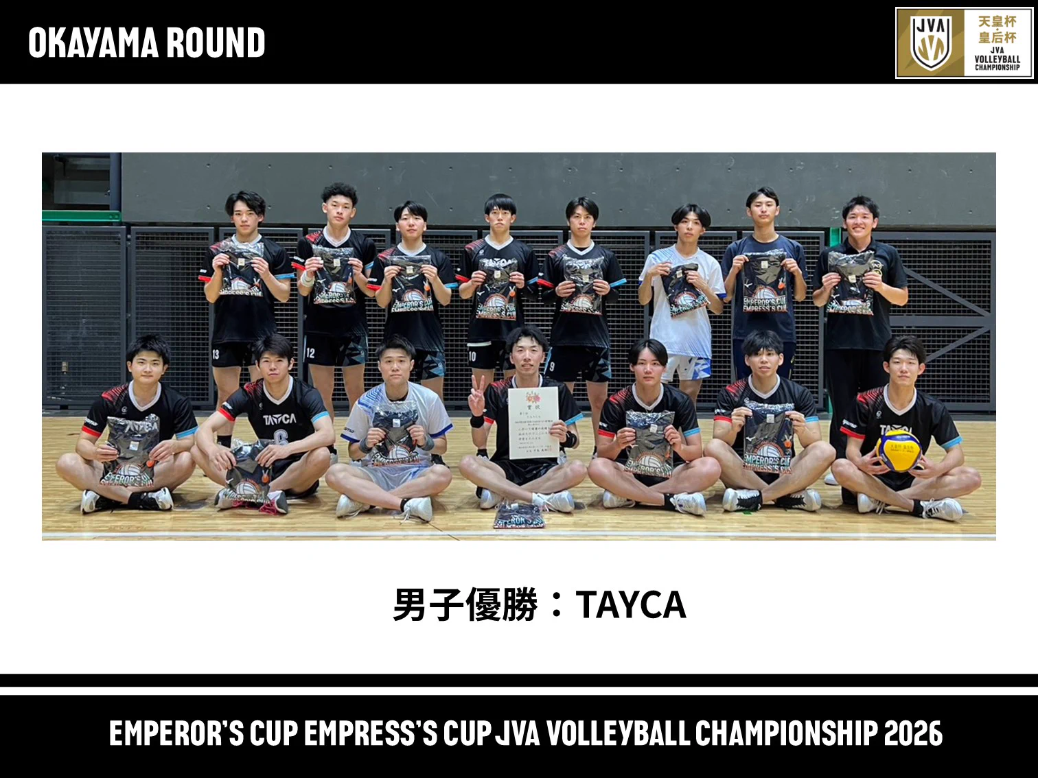 天皇杯・皇后杯 JVA全日本バレーボール選手権大会 on X: 