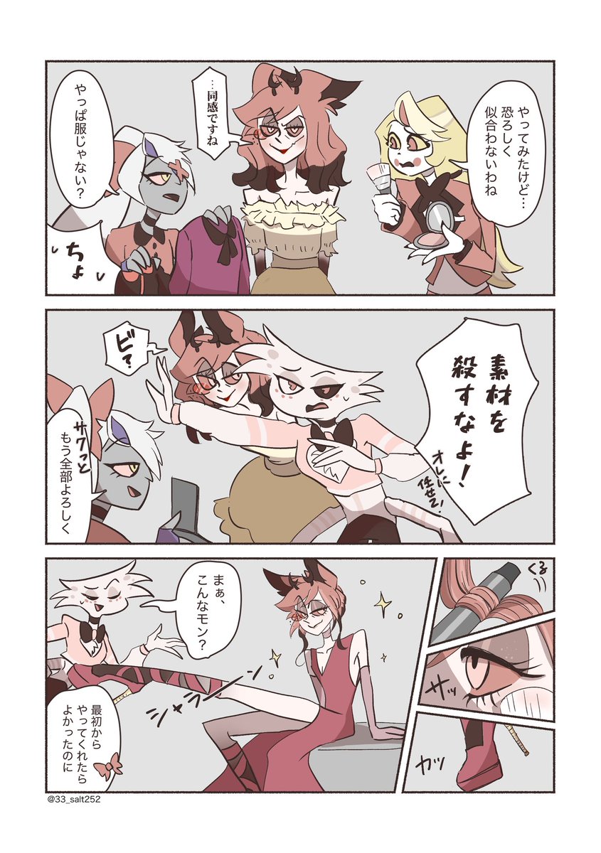 33_salt252's tweet photo. 🌈と🎀はざっくりしてるから女装させるの下手そうだなって🙏 https://t.co/E0st1Ulpf3