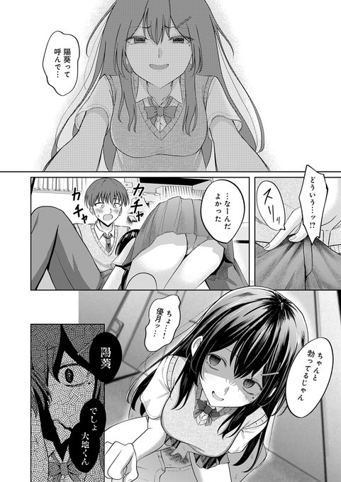 陽を喰らう月
(4/4) 