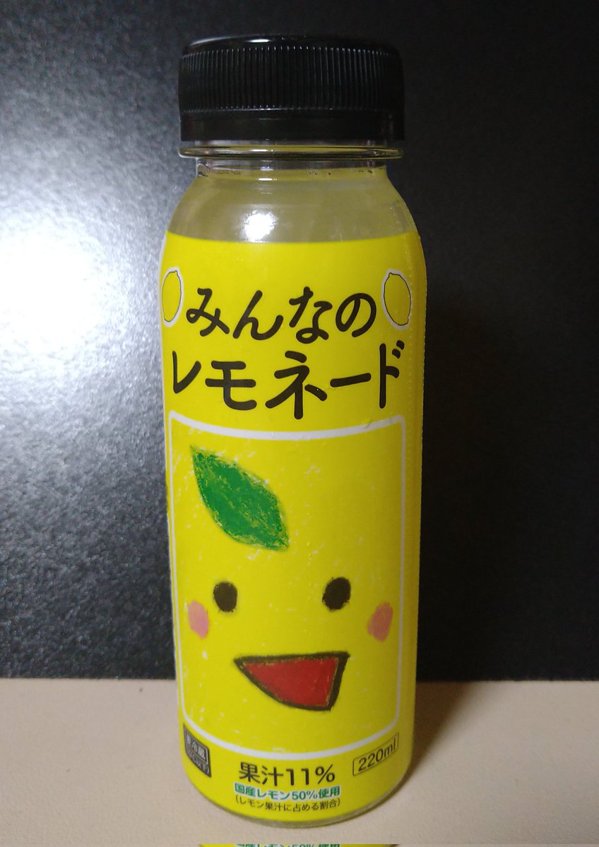 みんなのレモネードの販売始まってた🍋 今年もたくさん買うぞ！