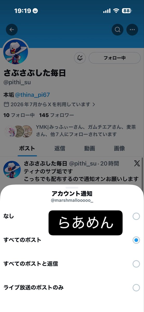 らあめん tweet media