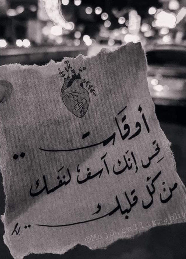 me____ra's tweet photo. 🕊 همســــــہ من ميــــــرا 🕊
        ..
أخافُ من أن تمرُني
 لحظة تَعبٍ أخيرة ،
 أنفضُ فيها يديّ 
 من كُل الأشياء 
وأمضي دونَ أن ألتفِت ...!
#فضفضة_مشاعر 
#مساء_الخير_والسعادة 
#مساء_الــود_والـــورد 
@me____ra 
@__sm__8 https://t.co/N3pKPC58SA