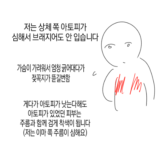 J13K0's tweet photo. 아토피이야기3 https://t.co/N9PrRMRQgO