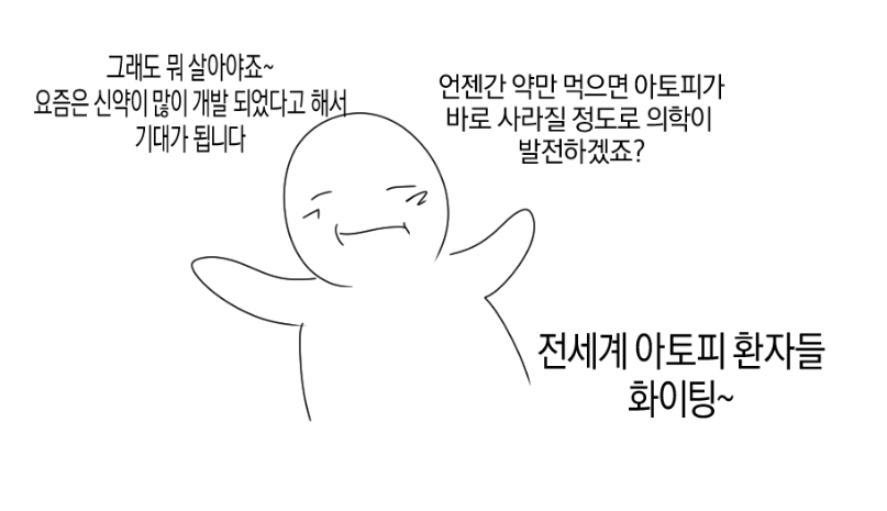 J13K0's tweet photo. 아토피이야기3 https://t.co/N9PrRMRQgO