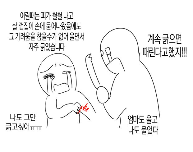 J13K0's tweet photo. 아토피이야기3 https://t.co/N9PrRMRQgO