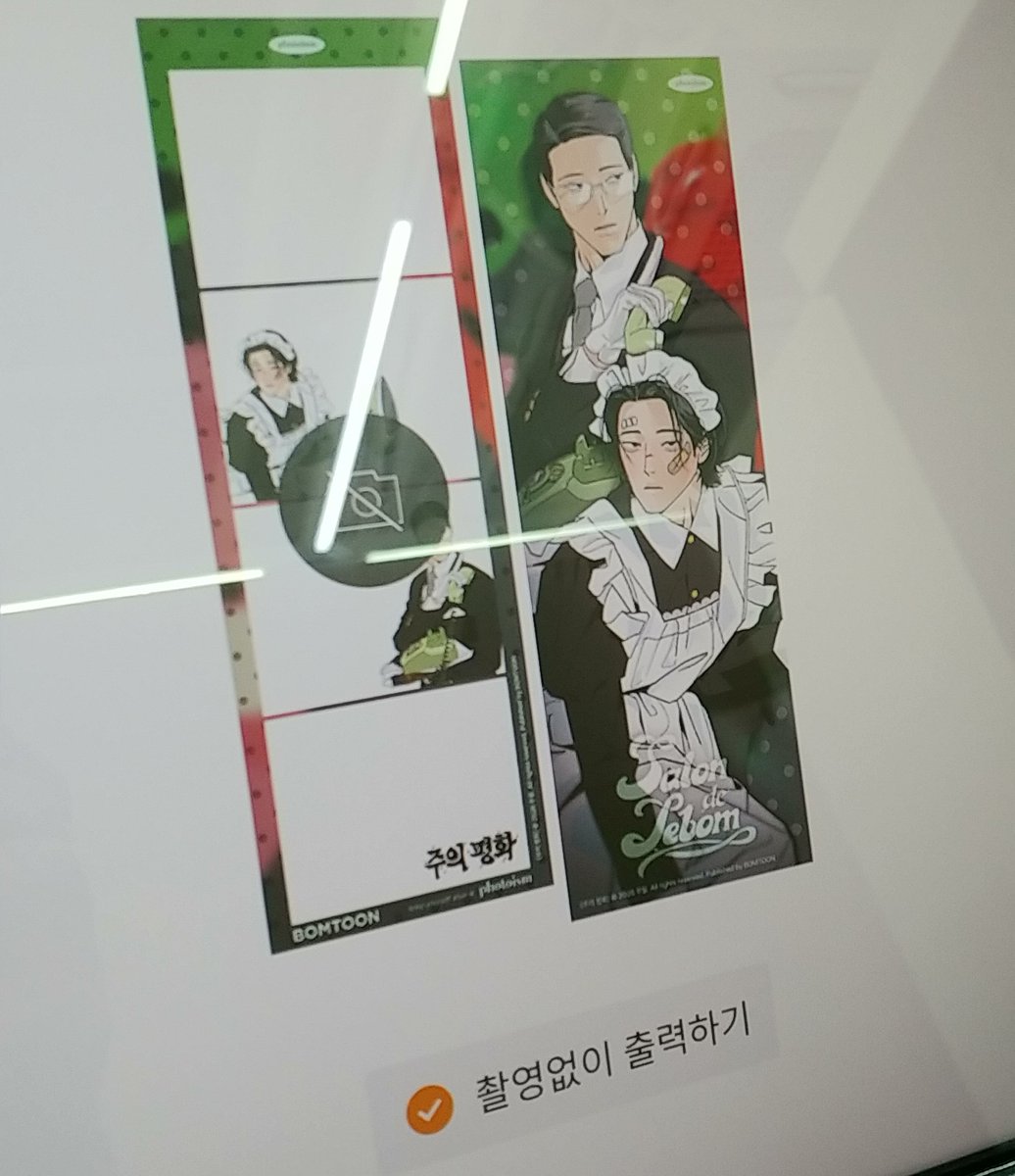 notworkernot's tweet photo. ㅇㅋ 촬영없이 출력하기 똑똑히 봣슈 하양배경 훨 좋긔 https://t.co/UXVNOo8e8s