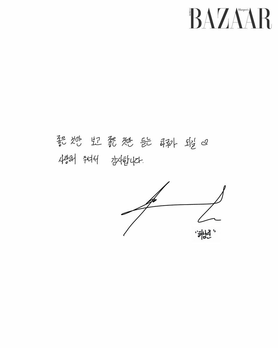 babbdd0's tweet photo. 배우 허남준이 전하는 한 장의 특별한 메시지📃📮
<바자> 8월호 화보와 함께 한 배우 허남준. 
팬들을 위해 직접 남긴 손글씨 메시지 카드를 특별 부록으로 만나보세요.

🗝️8월호 예약 판매는 7월 16일 오전 
🗝️판매처: 교보문고, 예스24, 알라딘, 케이타운포유에서 시작됩니다. https://t.co/J8JCCGuqj3