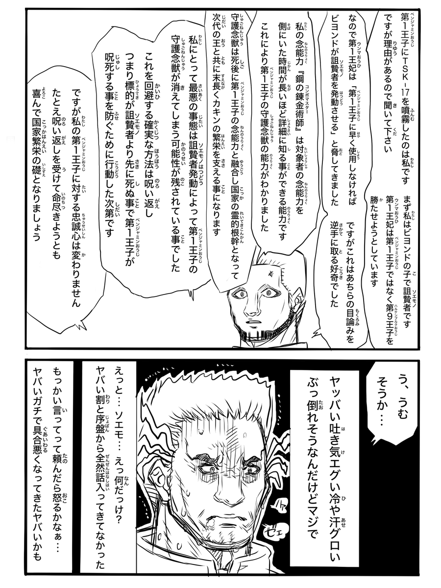 a_o_hi_to's tweet photo. セリフまとめるのに要した時間→1時間30分
絵にかかった時間→15分  #今週のハンターハンター https://t.co/kHarz3jOWI