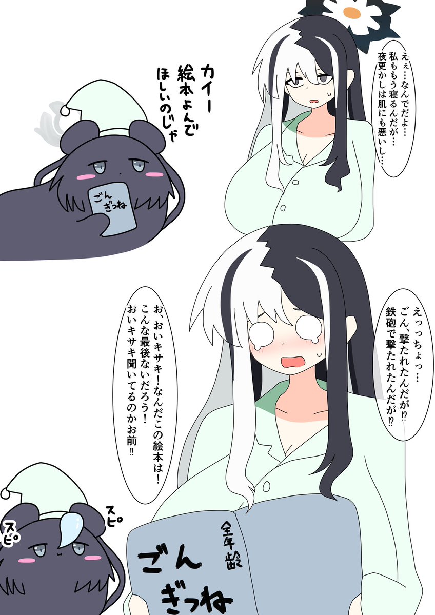 けだまえくれあ@C108 土曜日東「エ」ブロック 45a tweet media