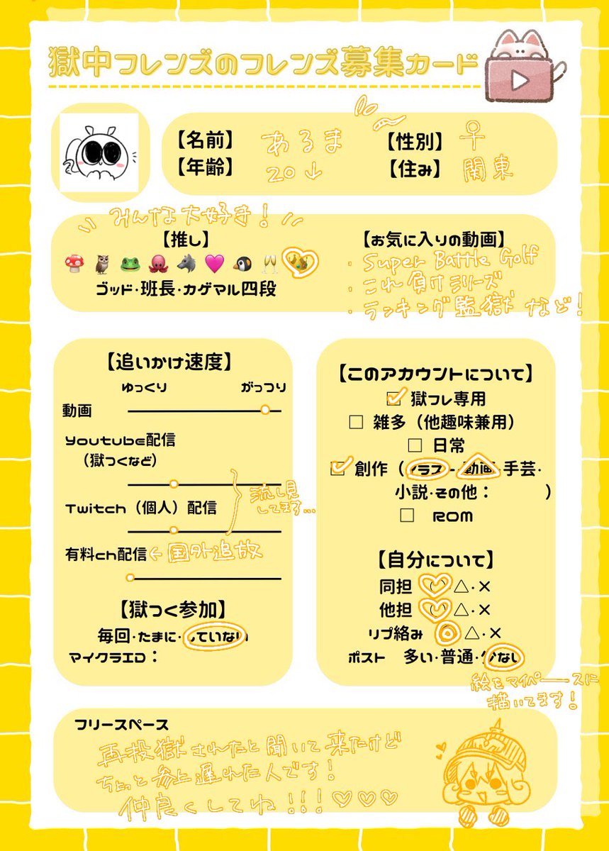 almajillow's tweet photo. #獄中フレンズのフレンズ募集
#獄中フレンズ好きと繋がりたい 

お借りしました💞遅くなりましたが皆さんよろしくです！
全反応巡回します！！！ https://t.co/D4EwwSzOA6