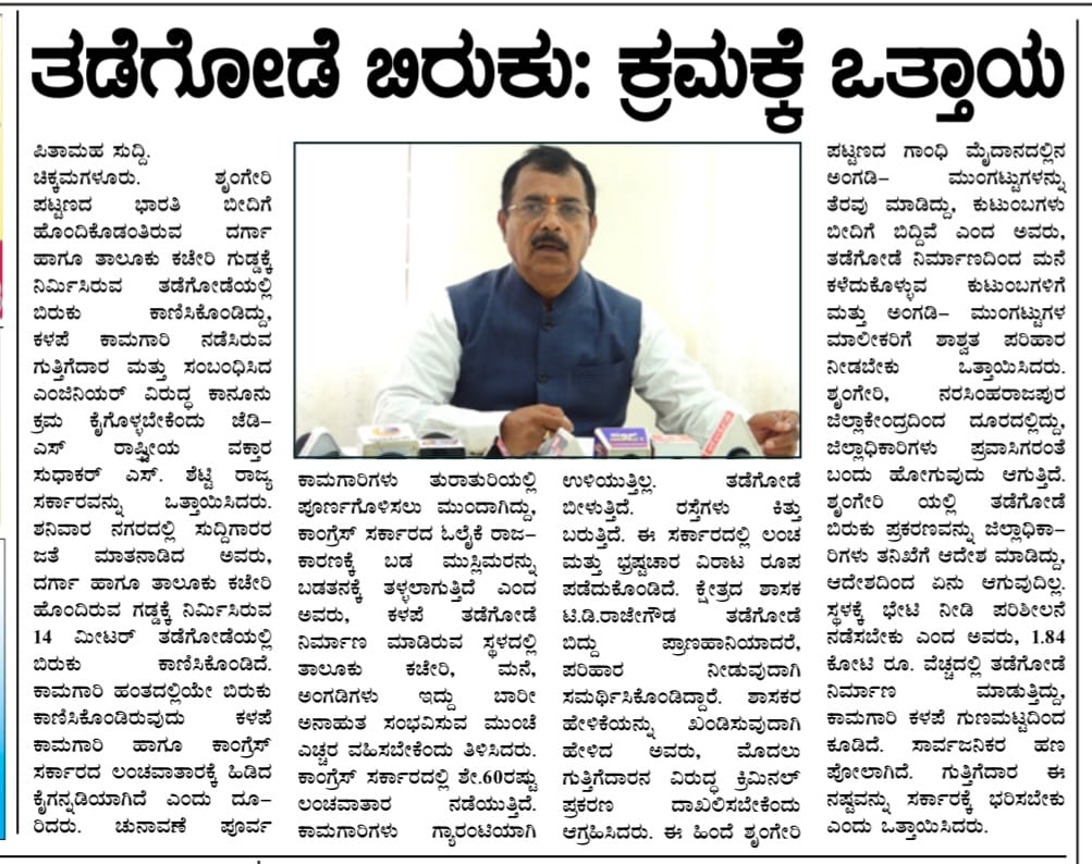 sudhakarsshetty's tweet photo. ಶಿವಮೊಗ್ಗ ಶೃಂಗೇರಿ ರೈಲು ಮಾರ್ಗ: ಜೆಡಿಎಸ್ ಮನವಿ

 ಶಿವಮೊಗ್ಗ ಶೃಂಗೇರಿ ರೈಲು ಯೋಜನೆಯ ಅಂತಿಮ ಸ್ಥಳ ನಿರ್ಧಾರ ಸಮೀಕ್ಷೆ ವೇಳೆ ಶಿವಮೊಗ್ಗ- ಭದ್ರಾವತಿ -ಮುತ್ತಿನ ಕೊಪ್ಪ- ನರಸಿಂಹರಾಜಪುರ ಬಾಳೆಹೊನ್ನೂರು -ಜಯಪುರ ಕೊಪ್ಪ- ಹರಿಹರಪುರ- ಶೃಂಗೇರಿ ಮಾರ್ಗವನ್ನು  ಸಮಗ್ರವಾಗಿ ಪರಿಗಣಿಸಬೇಕು. 

 ಈ ವಿಷಯವಾಗಿ ಮೈಸೂರು ವಿಭಾಗದ ವಿಭಾಗಿಯ ರೈಲ್ವೆ ವ್ಯವಸ್ಥೆ ಶ್ರೀಮುತಿಲ್ ಅವರಿಗೆ ಸಲ್ಲಿಸಿರುವ ಮನವಿಯ ಪ್ರತಿಯನ್ನು ಶಿವಮೊಗ್ಗ ಲೋಕಸಭಾ ಸದಸ್ಯರಾದ ಶ್ರೀ ಬಿ ವೈ ರಾಘವೇಂದ್ರ ಹಾಗೂ ಉಡುಪಿ ಚಿಕ್ಕಮಗಳೂರು ಲೋಕಸಭಾ ಸದಸ್ಯರಾದ ಶ್ರೀ ಕೋಟಾ ಶ್ರೀನಿವಾಸ ಪೂಜಾರಿ ಅವರಿಗೆ ಕಳುಹಿಸಲಾಗಿದೆ.

 ಇತ್ತೀಚೆಗೆ ಡಿ ಆರ್ ಎಂ ಅವರೊಂದಿಗೆ ನಡೆದ ಸಭೆಯಲ್ಲಿ ಅಂತಿಮ ಸ್ಥಳ ನಿರ್ಧಾರ ಸಮೀಕ್ಷೆ ಹಂತದಲ್ಲಿ ಸ್ಥಳೀಯ ಜನಪ್ರತಿನಿಧಿಗಳು ಹಾಗೂ ಸಾರ್ವಜನಿಕರಿಂದ ಲಿಖಿತ ಅಭಿಪ್ರಾಯಗಳನ್ನು ಆಹ್ವಾನಿಸಲಾಗಿತ್ತು. ಅದರಂತೆ ಈ ಮಾರ್ಗವನ್ನು ಪರಿಗಣಿಸುವಂತೆ ಮನವಿ ಪತ್ರದಲ್ಲಿ ಸೂಚಿಸಲಾಗಿದೆ.

 ಈ ಮಾರ್ಗವು ಶಿವಮೊಗ್ಗ, ಭದ್ರಾವತಿ, ಮುತ್ತಿನ ಕೊಪ್ಪ, ನರಸಿಂಹರಾಜಪುರ, ಬಾಳೆಹೊನ್ನೂರು, ಜಯಪುರ, ಕೊಪ್ಪ, ಹರಿಹರಪುರ, ಹಾಗೂ ಶೃಂಗೇರಿ ಸೇರಿದಂತೆ ಮಲೆನಾಡಿನ ಪ್ರಮುಖ ಪಟ್ಟಣಗಳು ಮತ್ತು ಧಾರ್ಮಿಕ ಕ್ಷೇತ್ರಗಳನ್ನು ಸಂಪರ್ಕಿಸುತ್ತದೆ. ಶಿವಮೊಗ್ಗ ಹಾಗೂ ಭದ್ರಾವತಿ ಪ್ರಮುಖ ವಾಣಿಜ್ಯ ಮತ್ತು ಕೈಗಾರಿಕಾ ನಗರಗಳಾಗಿದ್ದು ನರಸಿಂಹರಾಜಪುರ, ಬಾಳೆಹೊನ್ನೂರು ಮತ್ತು ಹರಿಹರಪುರ, ಧಾರ್ಮಿಕ ಹಾಗೂ ಐತಿಹಾಸಿಕ ಮಹತ್ವ ಹೊಂದಿವೆ. ಶೃಂಗೇರಿ ವಿಶ್ವವಿಖ್ಯಾತ ಶ್ರೀ ಶಾರದಾ ಪೀಠದ ಮೂಲಕ ಅಂತರರಾಷ್ಟ್ರೀಯ ಮಟ್ಟದಲ್ಲಿ ಪ್ರಸಿದ್ಧಿ ಪಡೆದ ಆಧ್ಯಾತ್ಮಿಕ ಕ್ಷೇತ್ರವಾಗಿದೆ. 

 ಅಡಿಕೆ, ಕಾಫಿ, ಕಾಳುಮೆಣಸು, ಅರಿಶಿಣ, ಭತ್ತ ಸೇರಿದಂತೆ ಮಲೆನಾಡಿನ ಕೃಷಿ ಉತ್ಪನ್ನಗಳನ್ನು ದೇಶದ ವಿವಿಧ ಮಾರುಕಟ್ಟೆಗಳಿಗೆ ವೇಗವಾಗಿ ಸಾಗಿಸಲು ರೈಲು ಮಾರ್ಗ ನೆರವಾಗಲಿದ್ದು ಆಹಾರ ಸಂಸ್ಕರಣಾ ಕೈಗಾರಿಕೆಗಳು ಗೋದಾವುಗಳು ಲಾಜಿಸ್ಟಿಕ್ಸ್ ಪಾರ್ಕ್ ಗಳು ಹಾಗೂ ಕೃಷಿ ಆಧಾರಿತ ಕೈಗಾರಿಕೆಗಳ ಸ್ಥಾಪನೆಗೆ ಉತ್ತೇಜನ ದೊರೆಯಲಿದೆ. 

 ಅಲ್ಲದೆ ಮಾಹಿತಿ ತಂತ್ರಜ್ಞಾನ ಸೇವಾ ವಲಯ ಹಾಗೂ ಸಣ್ಣ ಮತ್ತು ಮಧ್ಯಮ ಕೈಗಾರಿಕೆಗಳ ಹೂಡಿಕೆಗೂ ಈ ರೈಲು ಯೋಜನೆ ಪೂರಕವಾಗಲಿದ್ದು, ಸಾವಿರಾರು ಯುವಕರಿಗೆ ಉದ್ಯೋಗಾವಕಾಶಗಳು ಸೃಷ್ಟಿಯಾಗಿ ಮಲೆನಾಡಿನ ಸಮಗ್ರ ಆರ್ಥಿಕ ಅಭಿವೃದ್ಧಿಗೆ ಹೊಸ ದಿಕ್ಕು ದೊರೆಯಲಿದೆ.