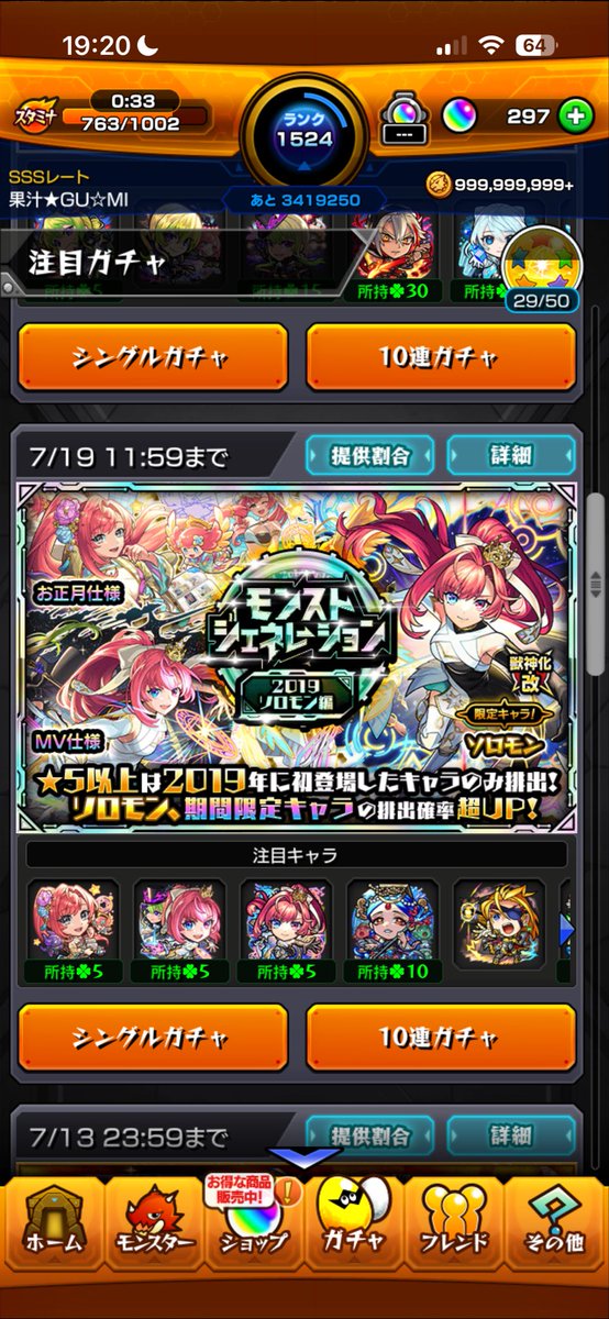 _kazuki0210's tweet photo. MVが良すぎて流石に引きです。
どっちも引いてソロモンは出てくれたけどアルセーヌも深追いすると呪術のほうが終わるから耐え…。
………………耐え……。 https://t.co/XuQEHJIAEB