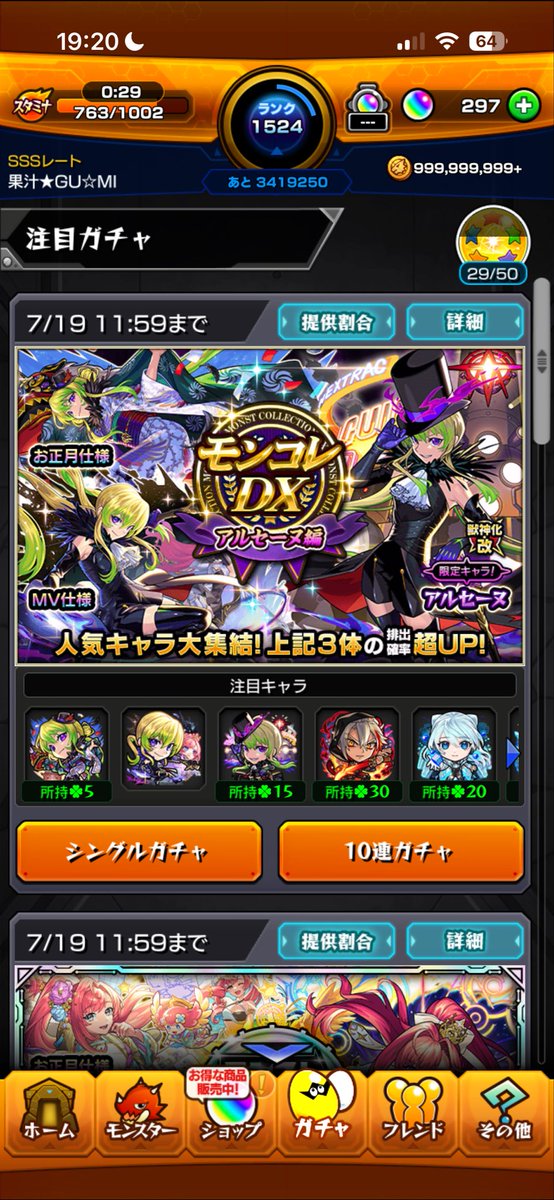 _kazuki0210's tweet photo. MVが良すぎて流石に引きです。
どっちも引いてソロモンは出てくれたけどアルセーヌも深追いすると呪術のほうが終わるから耐え…。
………………耐え……。 https://t.co/XuQEHJIAEB