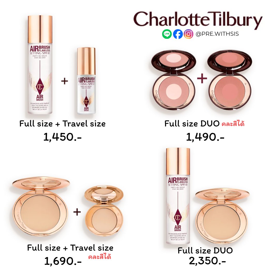Prewithsis's tweet photo. Charlotte Tilbury ป้าชาล็อต ราคาดีมากกก ✨💖

ตัวฮิตลดเพียบ!
• เซ็ตติ้งสเปรย์ Airbrush Flawless setting spray  
• บลัชออน Cheek to chic  
• รองพื้นฟิลเตอร์ งานผิวฉ่ำ Hollywood flawless filter 
• ครีมบำรุงผิว Magic Cream 
• แป้งเบลอผิว Airbrush flawless finish powder 
และอีกหลายรายการ

✨ถ้าสนใจตัวอื่น ทักมาสอบถามได้เลยนะคะ
บางชิ้นราคานี้ ที่ไทยซื้อชิ้นเดียวยังไม่ได้เลย🤍
หลายสีเริ่มหมดแล้ว ใครเล็งไว้รีบสั่งน้า~

📦 สินค้าเป็นพรีออเดอร์นะคะ สนใจทักได้เลยค่า

#พรีออเดอร์ #รับหิ้ว #พรีออเดอร์เกาหลี #พรีออเดอร์ญี่ปุ่น #พรีออเดอร์อเมริกา #CharlotteTilbury #แป้งเบลอผิว