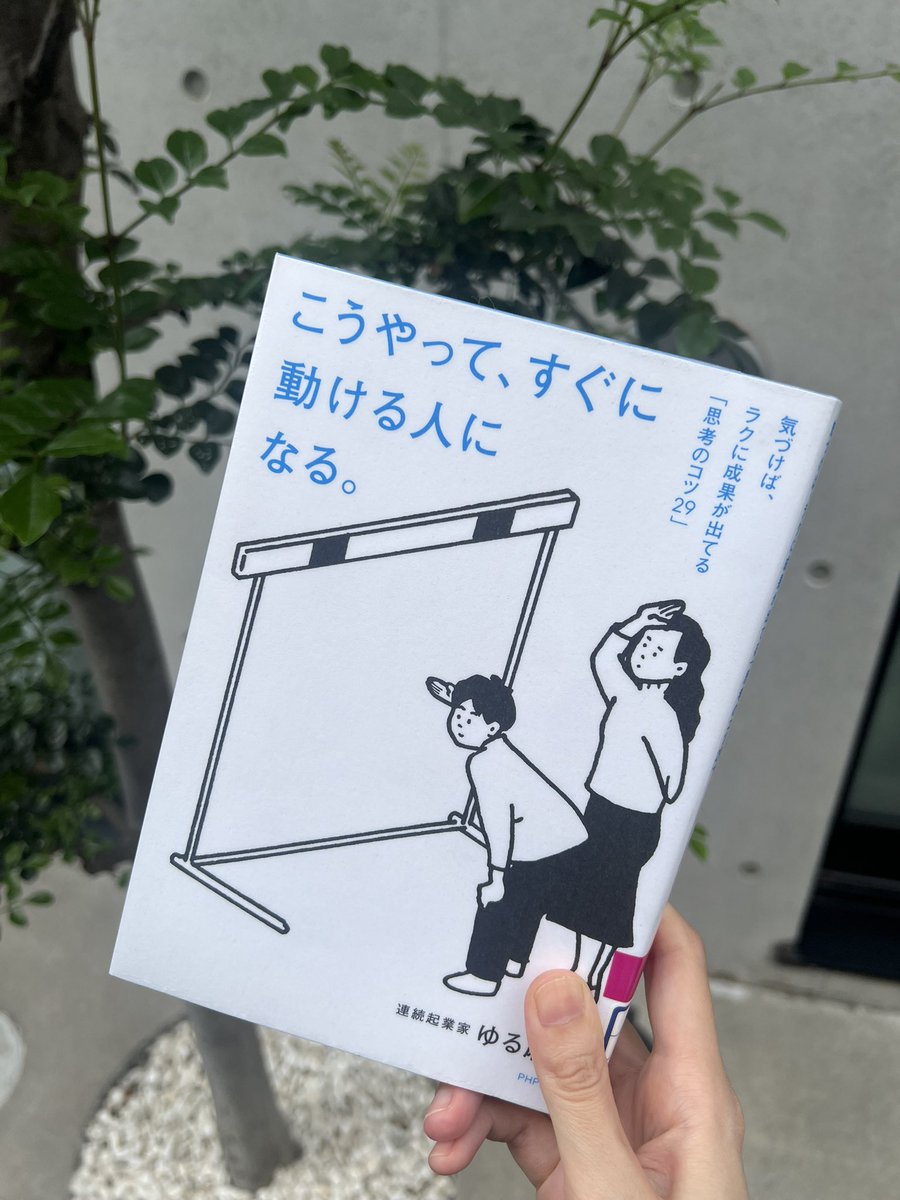 mnr_kai's tweet photo. ここ最近で読んだ本たち☺️📚

スタバの本がめっちゃ面白くて、ブランドの立ち上げ・サービス作りに役立ちそうな情報がたくさん書かれてた☕️🌿✨

#みのりのインプット本 https://t.co/6vDieMZLox