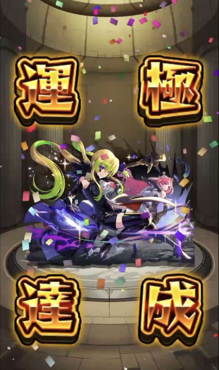 pepe1933p's tweet photo. サブ垢でためてたオーブで無事に運極になりました-ᴗ-)"。  （ぺぺ一族4体目のガチャ限運極） https://t.co/RAXJ5b5W57
