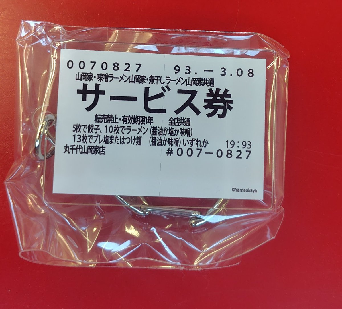 miduki_riku's tweet photo. 山岡家　ガチャガチャ　レア　当たった https://t.co/pnqzGWLwV0