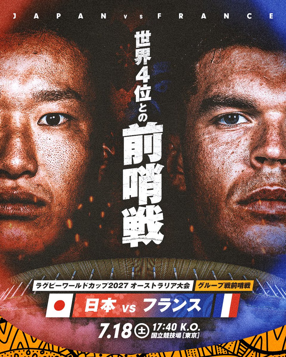 rugbyworldcupjp's tweet photo. 🇯🇵来年の #ラグビーワールドカップ 前哨戦🔥🇫🇷

#RWC2027 同プールの世界4位フランス相手とのビッグマッチ🥁
#ラグビー日本代表 の背中を押す応援をよろしくお願いします✊️📣

ネーションズチャンピオンシップ2026
🆚日本代表 対 フランス代表
📅7.18(土) 17:40 K.O.
📍国立競技場

#NationsChampionship
#RWC2027