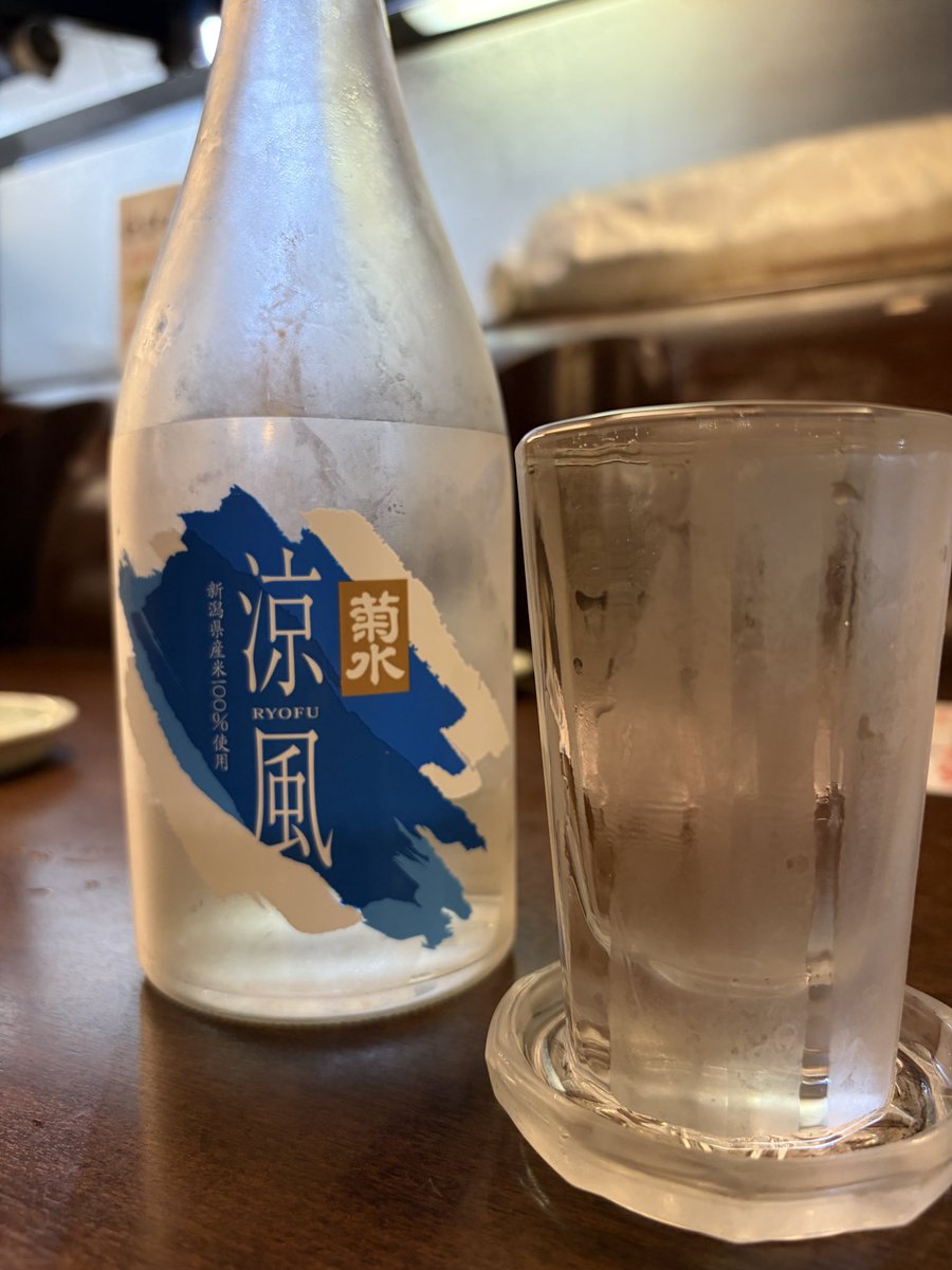 NAOes's tweet photo. 日本酒美味しい！
菊水と言えば ふなぐちスパークリングがアルコール度数はそのままの炭酸で満足度が高くて美味しいのだけど、近所のスーパーチェーンで取り扱いを止めてしまって悲しい。 https://t.co/9GhvOWzopH