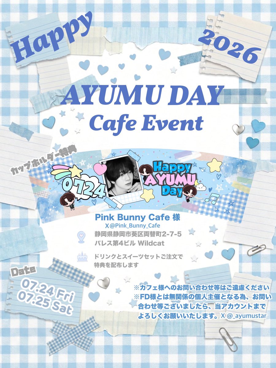_ayumustar's tweet photo. ━━━━━━ﾟ+.☆ﾟ+.━━━━━━
      𝐇𝐚𝐩𝐩𝐲 𝐀𝐲𝐮𝐦𝐮 𝐃𝐚𝐲 𝟐𝟎𝟐𝟔
━━���━━━ﾟ+.☆ﾟ+.━━━━━━

7/24にお誕生日を迎える篠ヶ谷歩夢くんをお祝いするために、歩夢くんの地元である静岡でセンイルカフェイベントを開催します🫖✨️

🗓 7/24 Fri - 7/25 Sat

📍@Pink_Bunny_Cafe 様

詳細は画像をご確認ください🩵

歩夢くんのお誕生日を、皆様と一緒にお祝いできる素敵な空間になれば嬉しいです🌙

皆様のご来店を心よりお待ちしております。

#篠ヶ谷歩夢