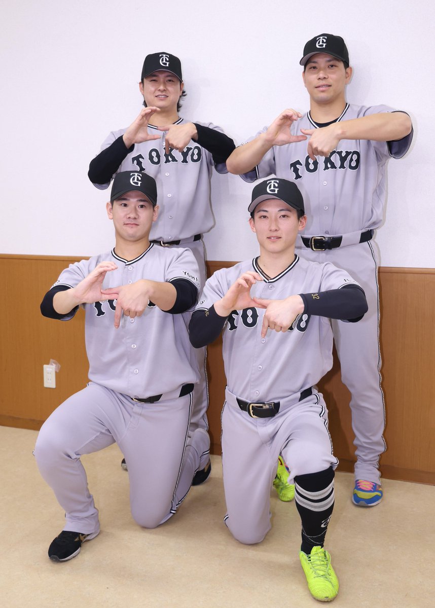 sanspo_giants's tweet photo. 監督選抜でオールスターゲームに出場する

#田中瑛斗 投手
#井上温大 投手
#大城卓三 選手
#浦田俊輔 選手
がとっているのは「G」ポーズ
なんとも球団愛にあふれた記念写真です👏（撮影・萩原悠久人）

#巨人 #ジャイアンツ #giants #サンスポ https://t.co/qpK7QYbj0U
