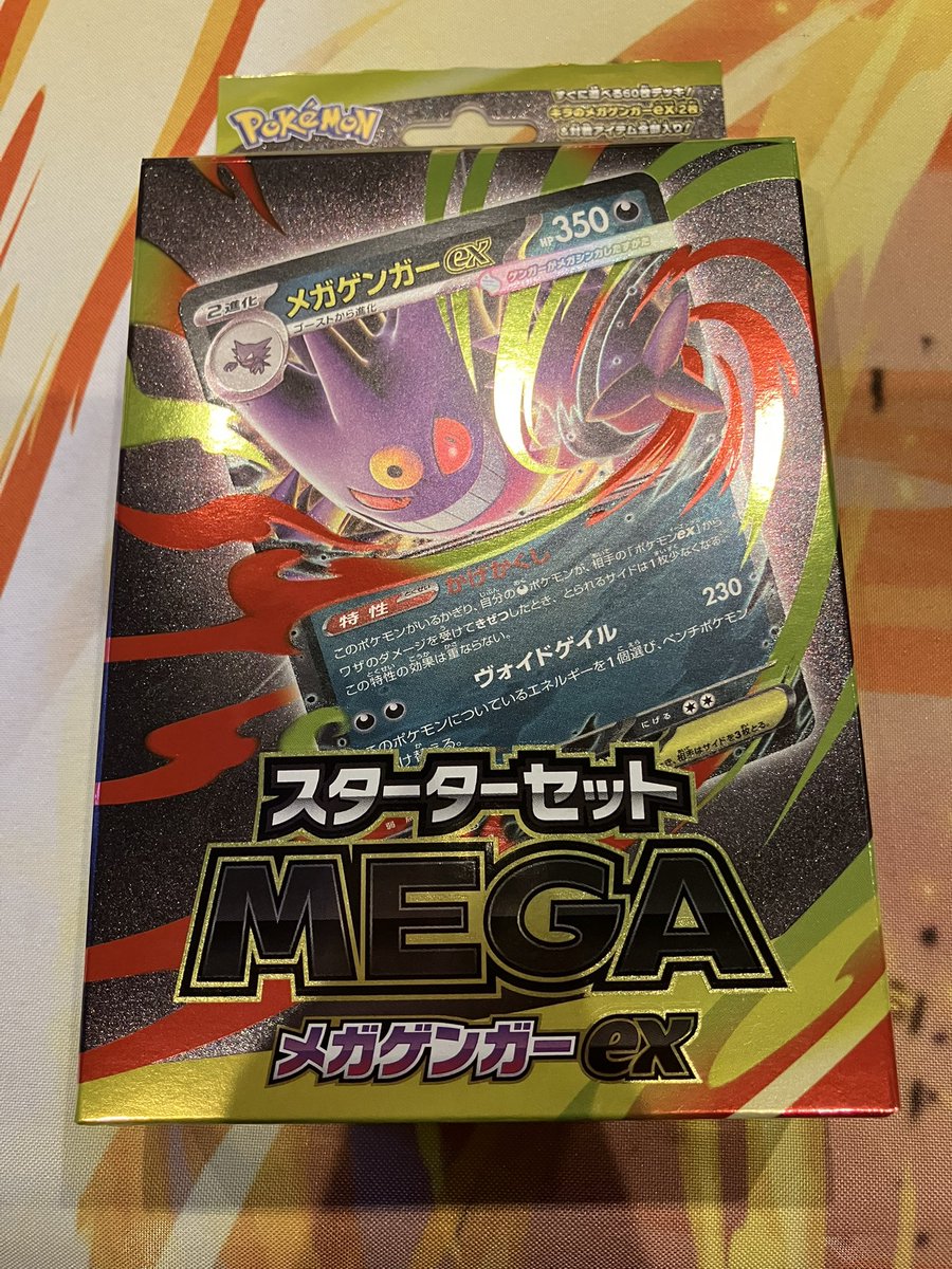 ✨スターターセットメガゲンガー ex販売✨ 税込1800円での販売となり
