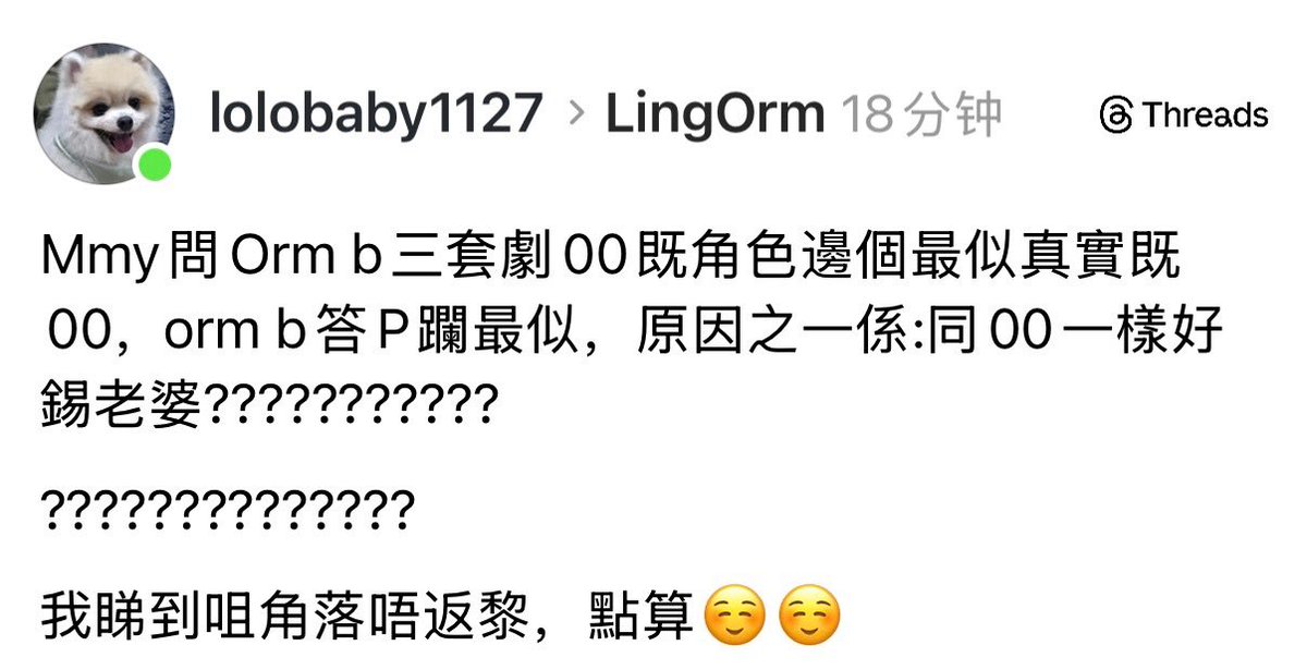 lovsubnews's tweet photo. OP: “MMY hỏi Orm là trong ba vai diễn của 00 thì vai nào giống con người thật của chị ấy nhất.

Orm trả lời là nhân vật P’Runch giống nhất. Một trong những lý do là: Giống 00 ở chỗ đều rất cưng chiều/yêu thương vợ.

??????????????

Mình xem xong mà khóe miệng cứ mãi không hạ xuống được, phải làm sao đây ~”

*MMY/Mak Mei Yan là chỉ chị MC Hồng Kông nha