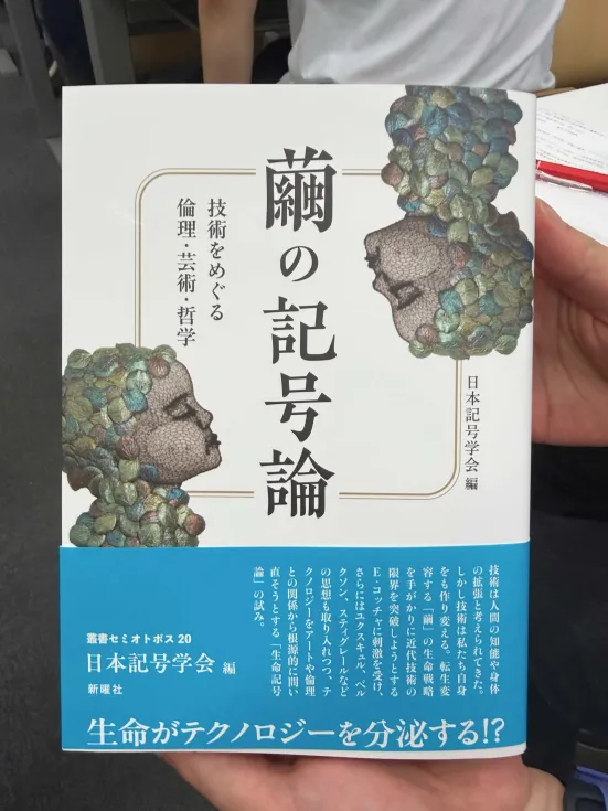 shojinmeat_jp's tweet photo. 以前サポートしたバイオアート作品「人魚の肉」が書籍になりました。https://t.co/Y0nC23Qh7c https://t.co/PToQS7cGT4