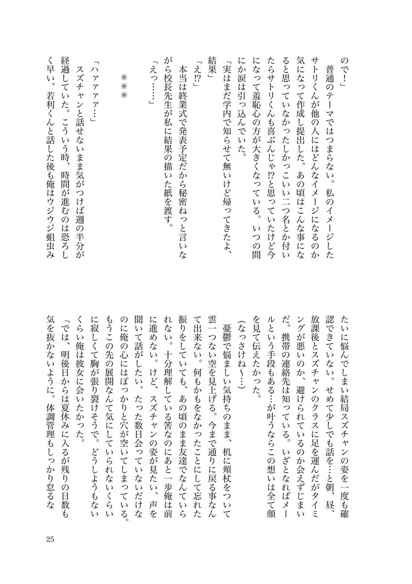 chocolat_bell's tweet photo. 12/12 https://t.co/N707vF8QVy